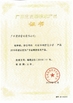 Κίνα JIAXING H&amp;G BOND TRADING CO.,LTD Πιστοποιήσεις