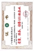 Κίνα JIAXING H&amp;G BOND TRADING CO.,LTD Πιστοποιήσεις