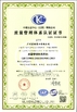 Κίνα JIAXING H&amp;G BOND TRADING CO.,LTD Πιστοποιήσεις